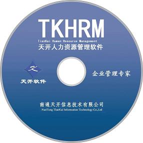 �쿪������Դ����ϵͳTKHRM