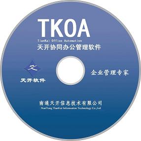 �쿪Эͬ�칫����ϵͳTKOA